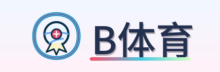 B体育 Logo